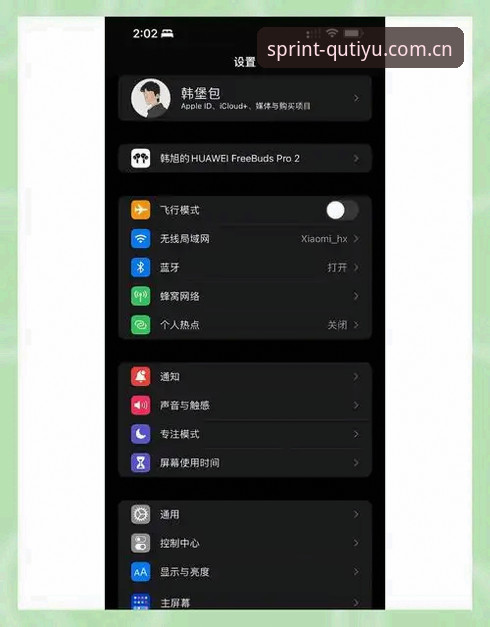 趣体育苹果iOS版下载后，访问更迅捷的频道入口究竟怎么用？