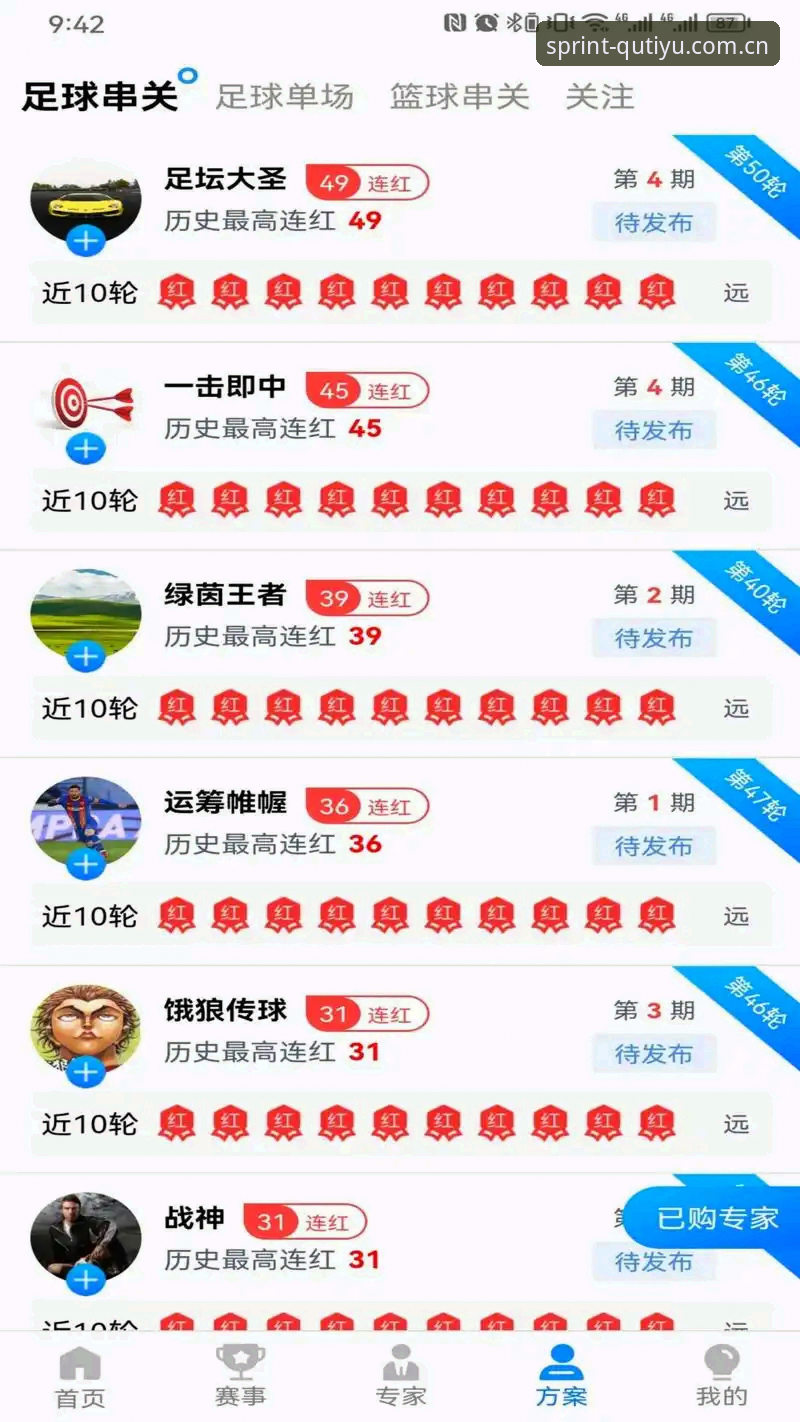 2026海外华人趣体育CN客户端 2026海外华人趣体育CN客户端使用指南:从下载到实况推送的完整攻略